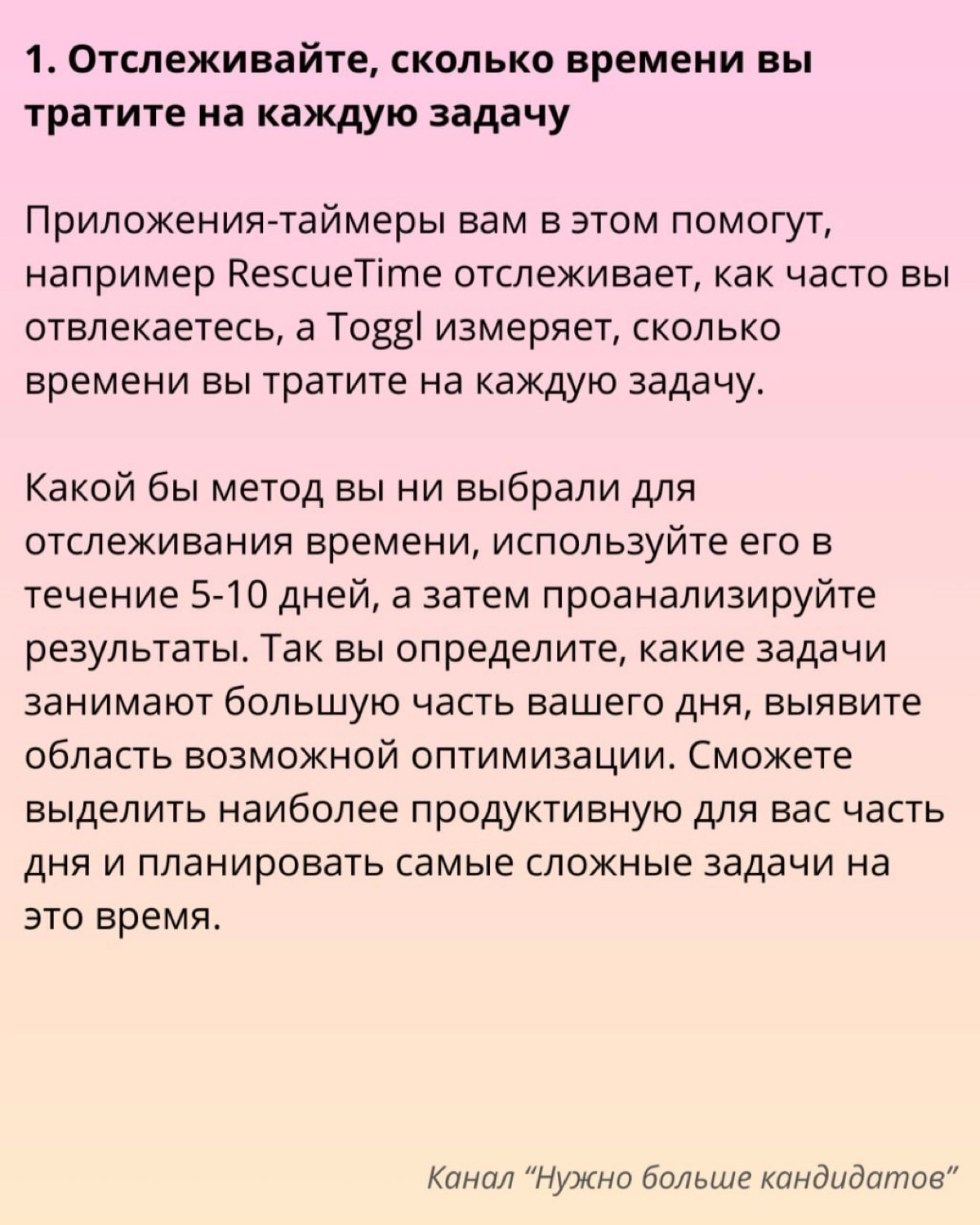 Приемы тайм-менеджмента для повышения производительности | Сетка — новая социальная сеть от hh.ru