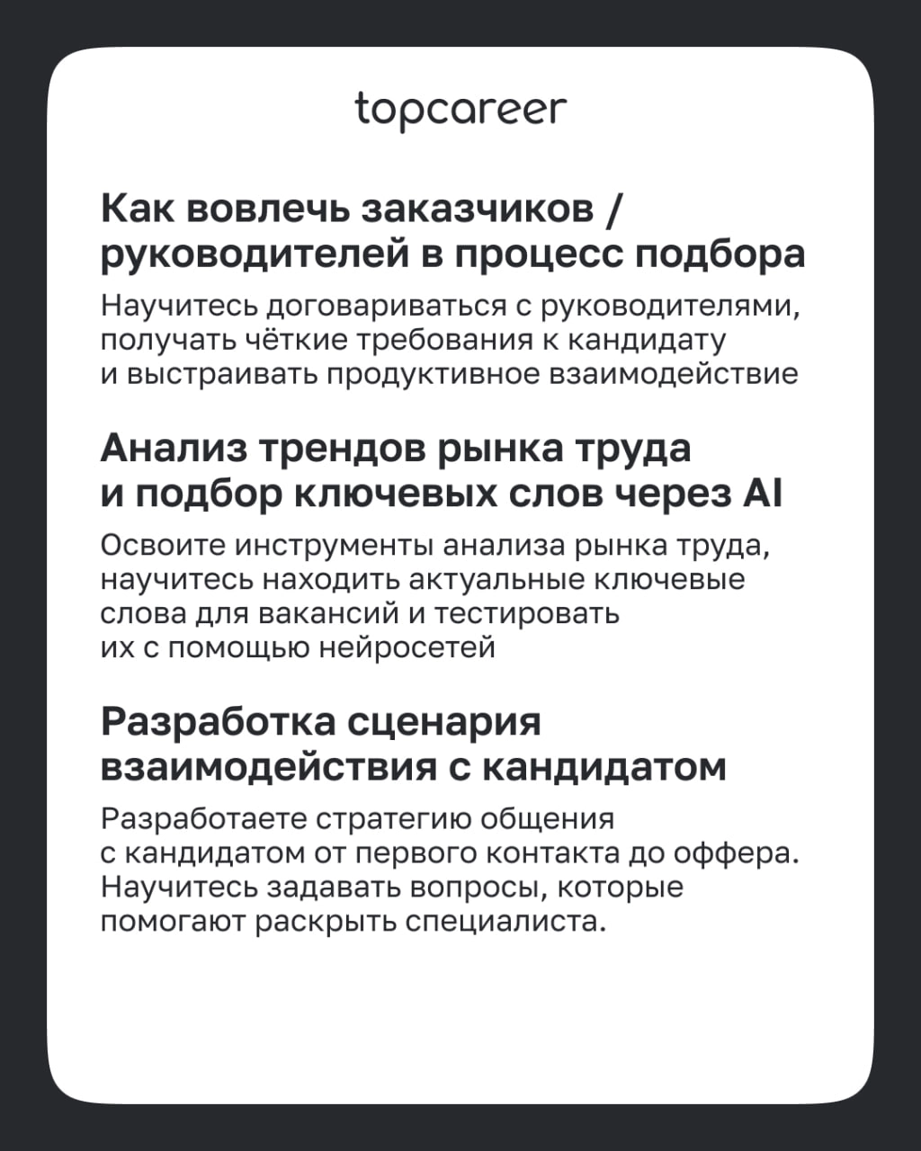 Проще. Быстрее. Легче — закрывайте вакансии.
Рекрутмент, как и любая сфера HR, не идеальна. Каждый, кто пытался найти сотрудника, испытывал на себе все проблемы подбора | Сетка — новая социальная сеть от hh.ru