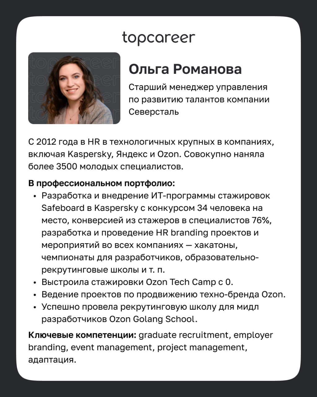 Проще. Быстрее. Легче — закрывайте вакансии.
Рекрутмент, как и любая сфера HR, не идеальна. Каждый, кто пытался найти сотрудника, испытывал на себе все проблемы подбора | Сетка — новая социальная сеть от hh.ru