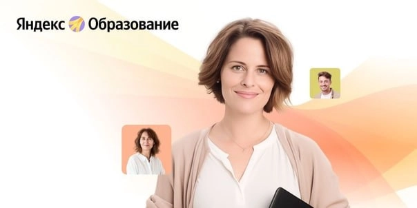 Сервис Яндекс Образование представил бесплатные ИИ-инструменты для учителей
Преподаватели могут быстрее проверять работы, создавать тесты и анализировать тексты с помощью нейросетей семейства YandexGP... | Сетка — новая социальная сеть от hh.ru