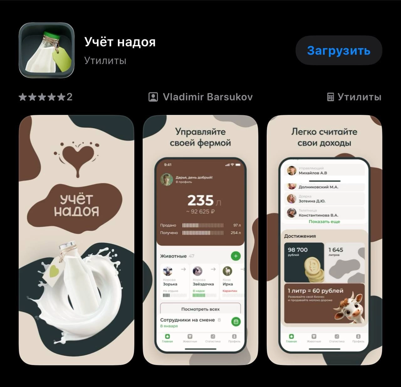 Это ЛУЧШИЙ ребрендинг, вызванный блокировкой в App Store.
Я как Бурёнкин одобряю нейминг 🐄
Это, кстати, не реклама а просто лол. (вдруг ты подумал что да, а оно на самом деле нет🤓) | Сетка — социальная сеть от hh.ru