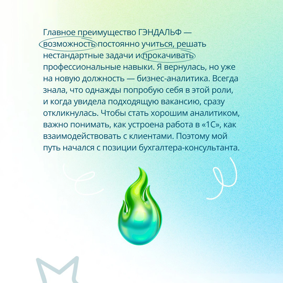 🚀 История успеха Марины Сидеропуло: путь от бухгалтера-консультанта до бизнес-аналитика отдела сопровождения и автоматизации Департамента комплексного сопровождения  
📲 В посте представлена сокращенна... | Сетка — новая социальная сеть от hh.ru
