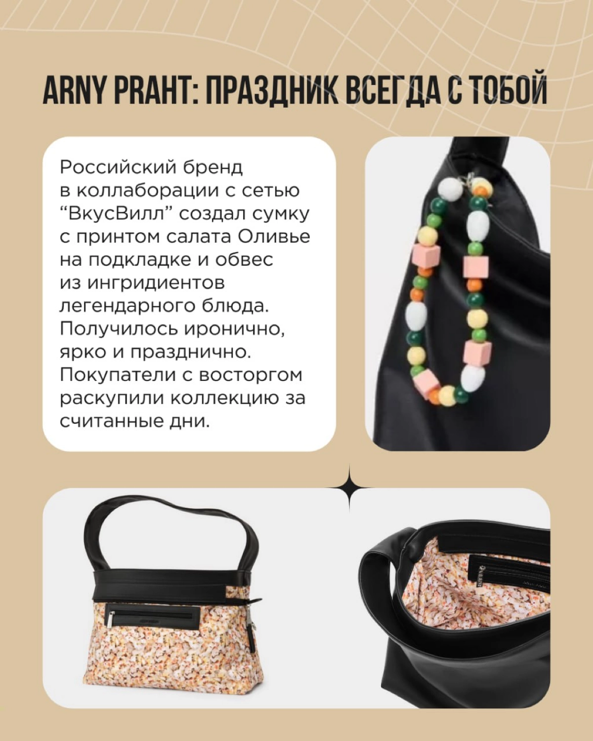 Счастьеномика — это не просто про веселье, это про создание эмоциональной связи с аудиторией. Люди хотят чувствовать радость здесь и сейчас | Сетка — новая социальная сеть от hh.ru