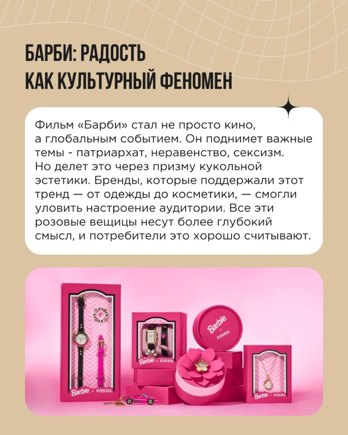Счастьеномика — это не просто про веселье, это про создание эмоциональной связи с аудиторией. Люди хотят чувствовать радость здесь и сейчас | Сетка — новая социальная сеть от hh.ru