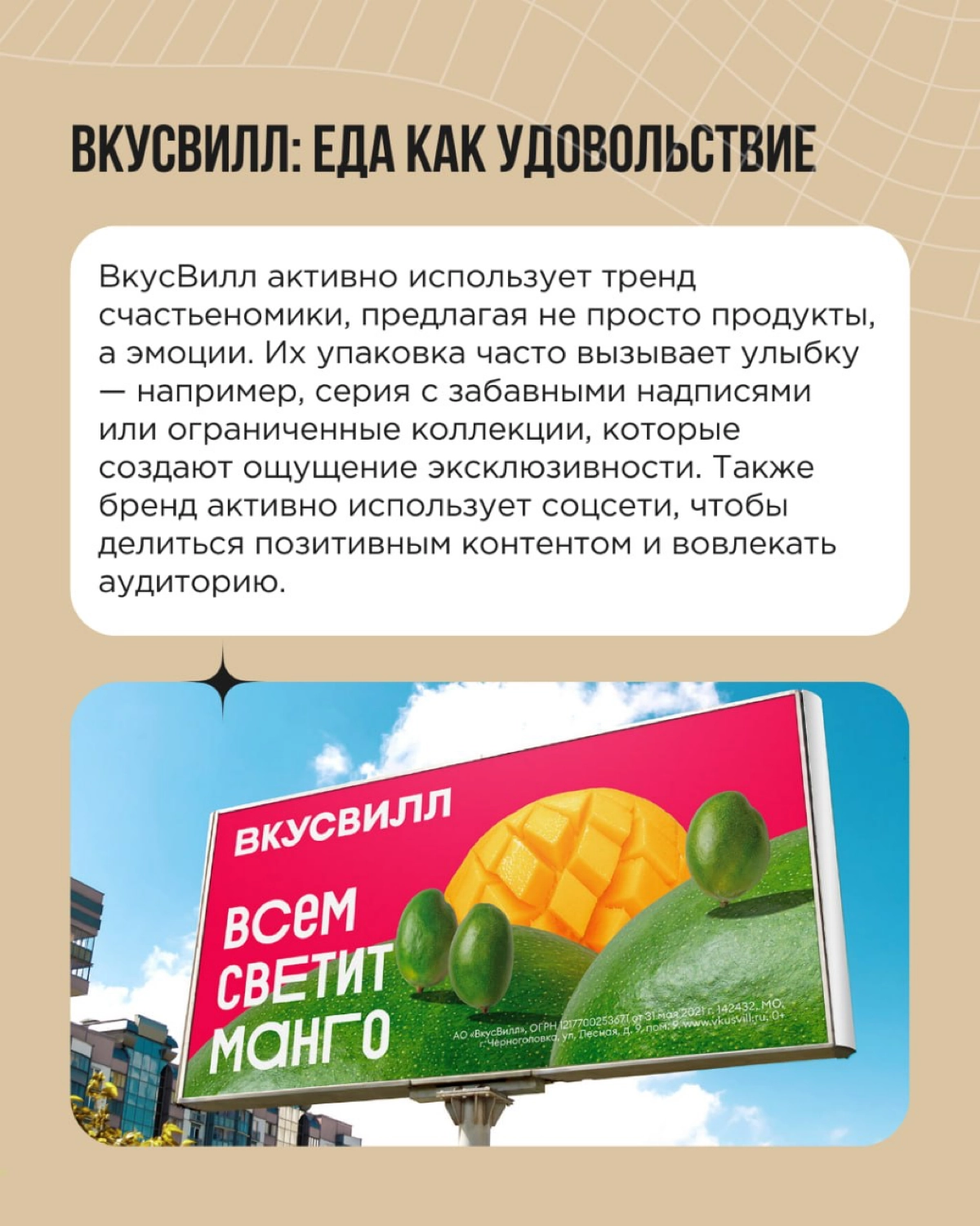 Счастьеномика — это не просто про веселье, это про создание эмоциональной связи с аудиторией. Люди хотят чувствовать радость здесь и сейчас | Сетка — новая социальная сеть от hh.ru