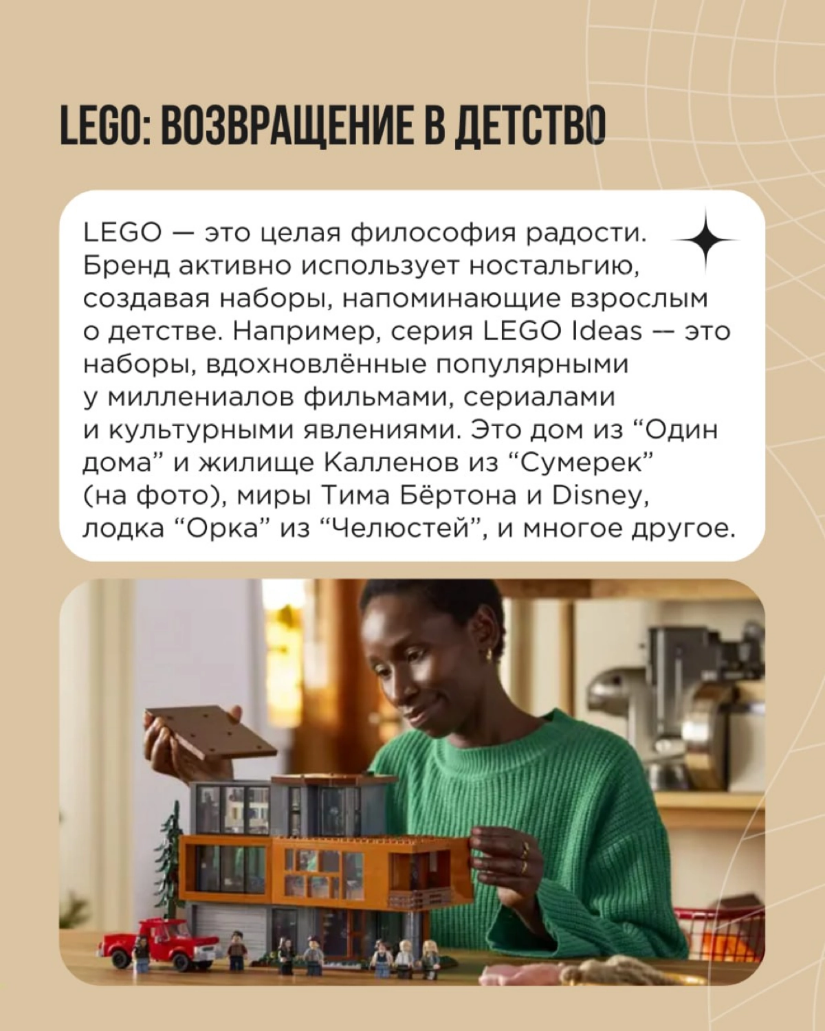 Счастьеномика — это не просто про веселье, это про создание эмоциональной связи с аудиторией. Люди хотят чувствовать радость здесь и сейчас | Сетка — новая социальная сеть от hh.ru
