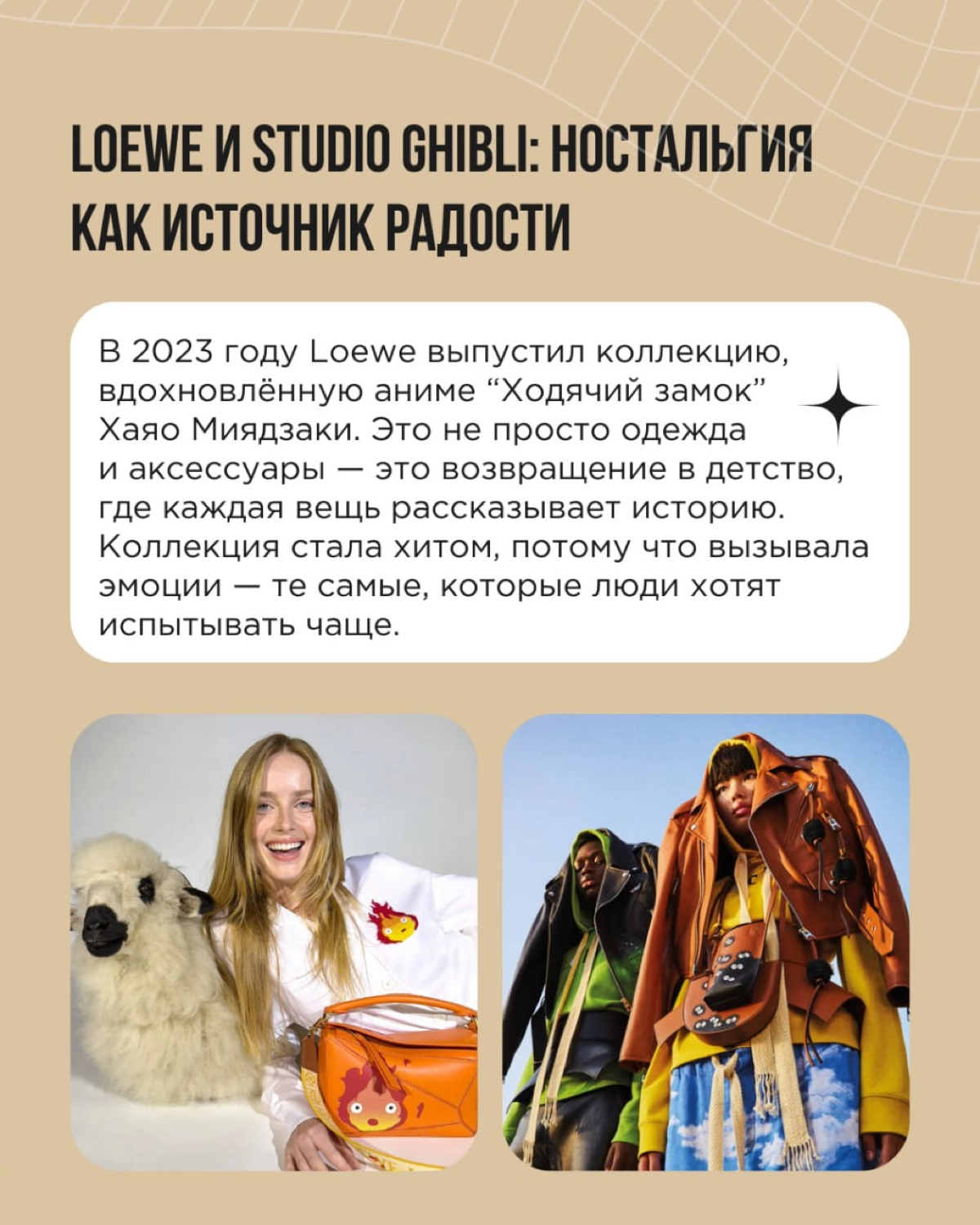 Счастьеномика — это не просто про веселье, это про создание эмоциональной связи с аудиторией. Люди хотят чувствовать радость здесь и сейчас | Сетка — новая социальная сеть от hh.ru