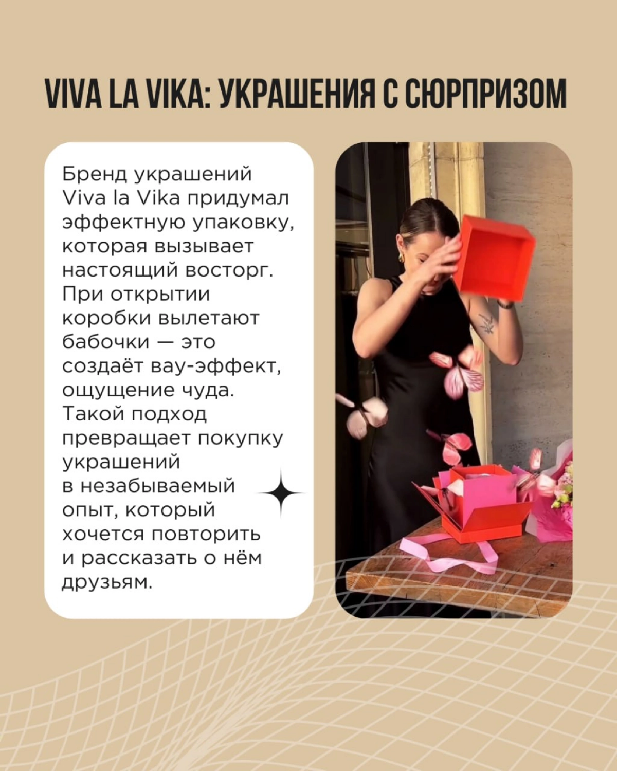 Счастьеномика — это не просто про веселье, это про создание эмоциональной связи с аудиторией. Люди хотят чувствовать радость здесь и сейчас | Сетка — новая социальная сеть от hh.ru