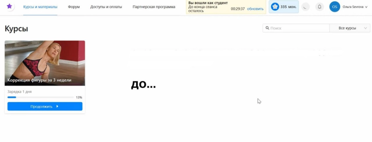 #оформлениеProdamusXL  
Oчередное оформление Prodamus.XL  
В Геткурсе проекты стараются на странице с тренингом(ми) вставить дополнительную информацию по курсу или проекту | Сетка — новая социальная сеть от hh.ru