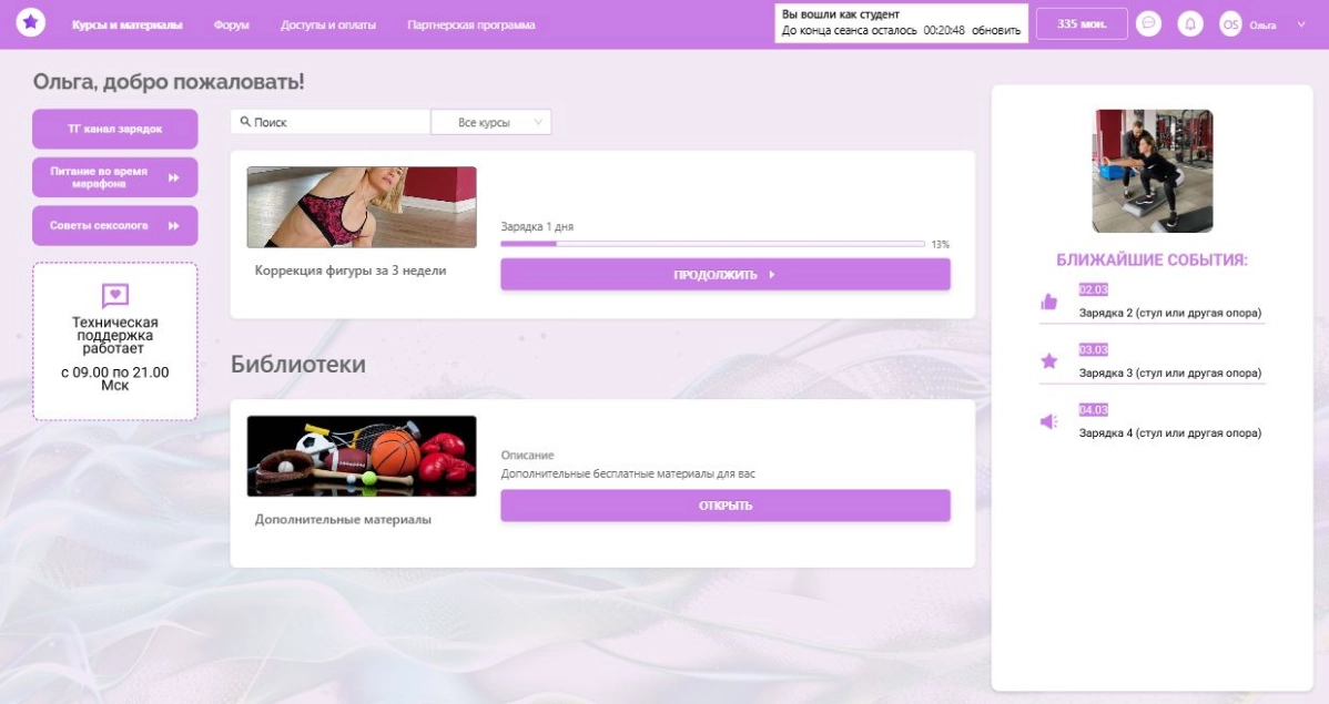 #оформлениеProdamusXL  
Oчередное оформление Prodamus.XL  
В Геткурсе проекты стараются на странице с тренингом(ми) вставить дополнительную информацию по курсу или проекту | Сетка — новая социальная сеть от hh.ru