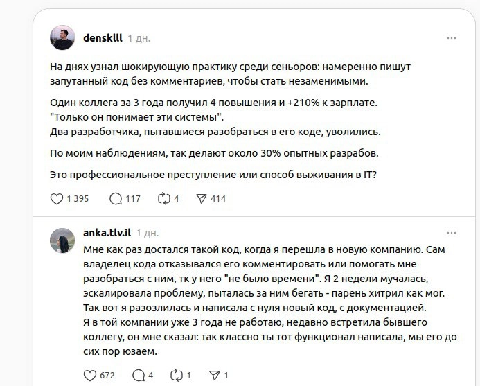 🫠 | Сетка — новая социальная сеть от hh.ru