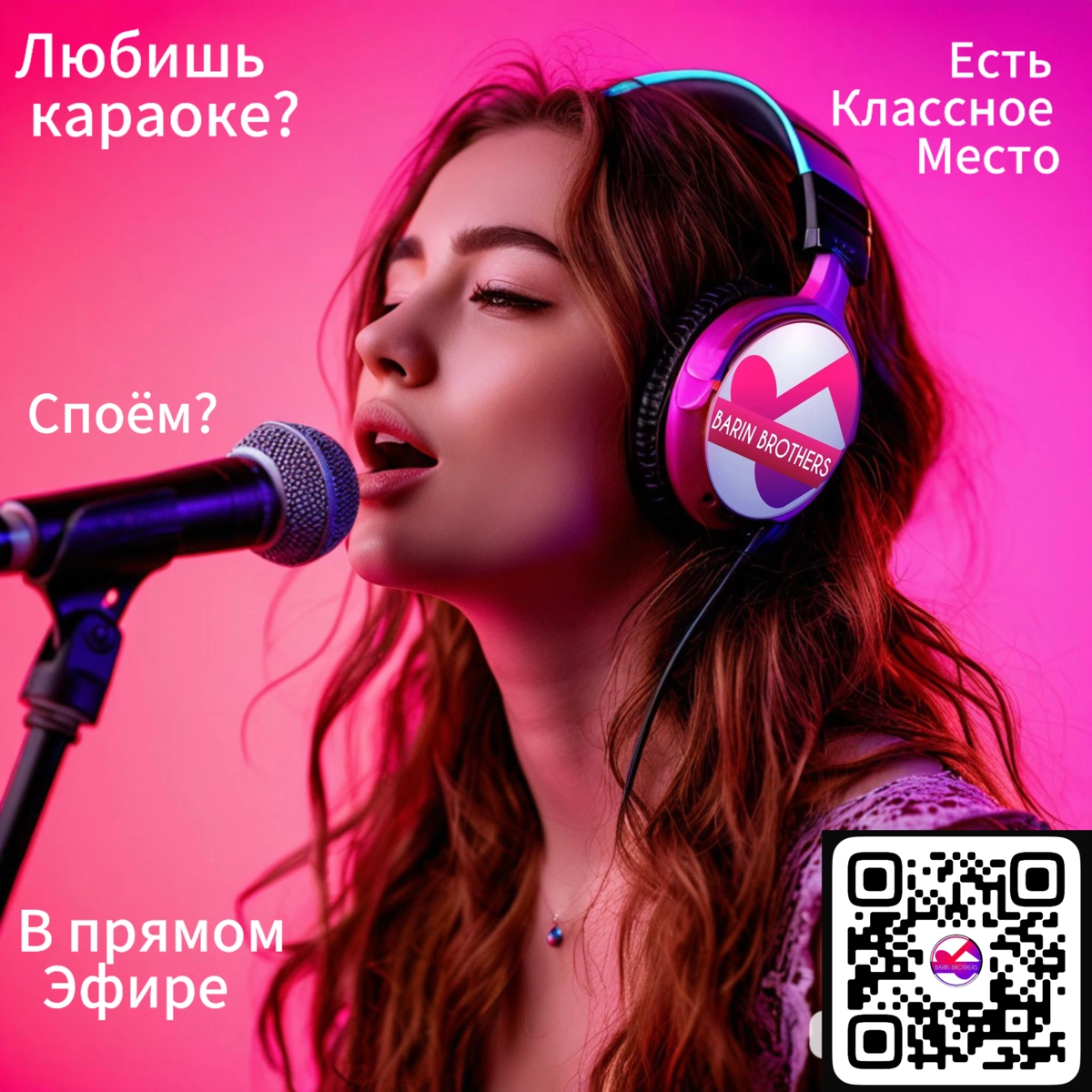В проект «Караоке на связи» приглашаю вокалистов!
Суть: исполнение популярных песен в прямом эфире в красивой студии
Цель: собирать донаты
Кто подойдет: яркие, харизматичные, хорошо поющие люди, готов... | Сетка — новая социальная сеть от hh.ru