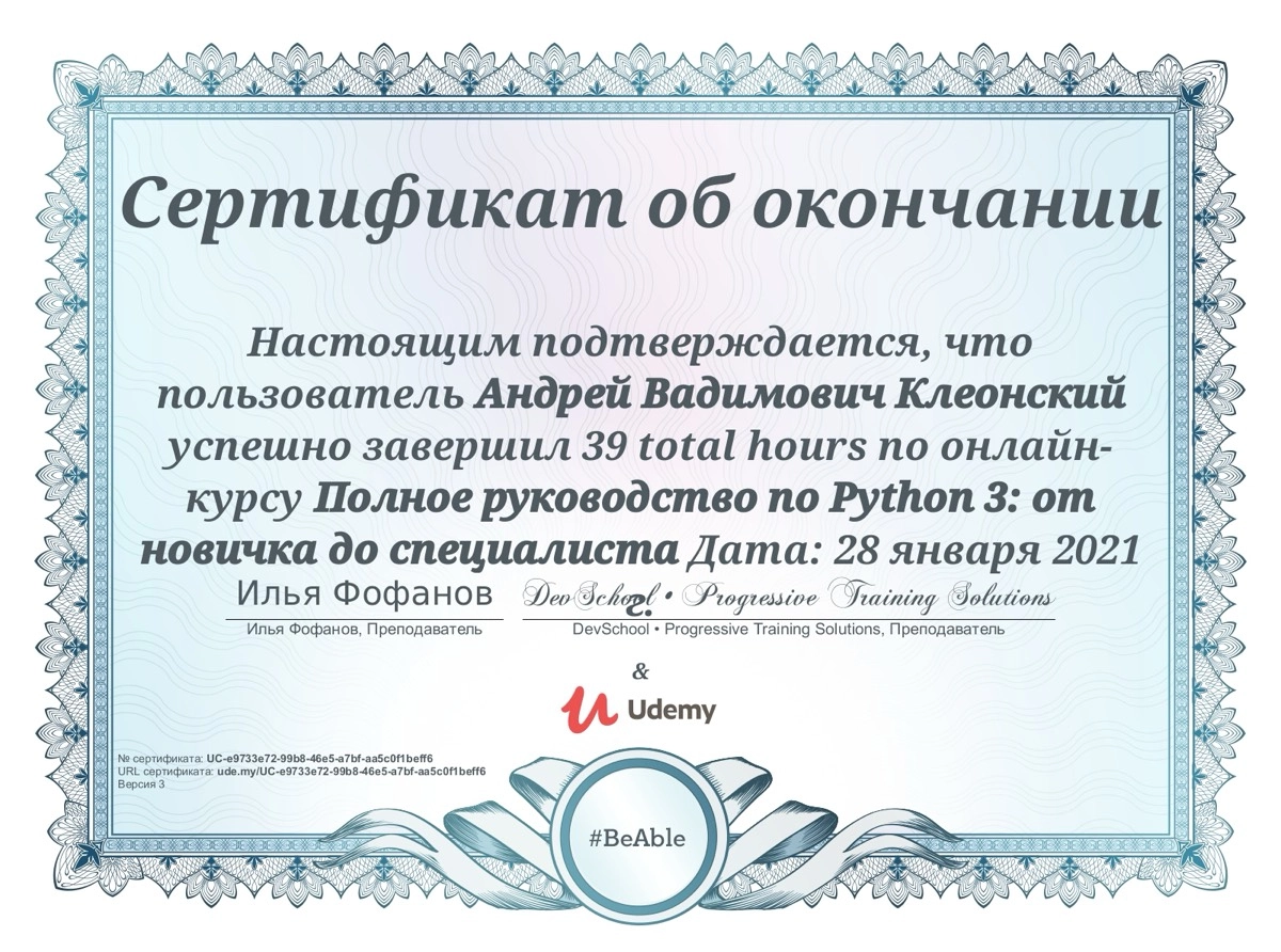 Андрей Клеонский | Сетка — социальная сеть от hh.ru