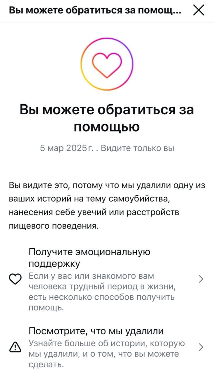 Захожу я в фотограм, а там…
Интересная ситуация где выскакивает пуш что если я собираюсь совершить суицид, то надо обратиться за помощью и контент об этом они удаляют 
А там мем из сериала Офис, котор... | Сетка — новая социальная сеть от hh.ru