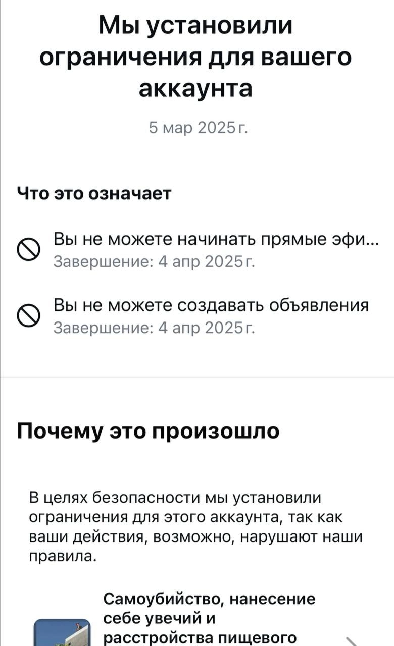 Захожу я в фотограм, а там…
Интересная ситуация где выскакивает пуш что если я собираюсь совершить суицид, то надо обратиться за помощью и контент об этом они удаляют 
А там мем из сериала Офис, котор... | Сетка — новая социальная сеть от hh.ru