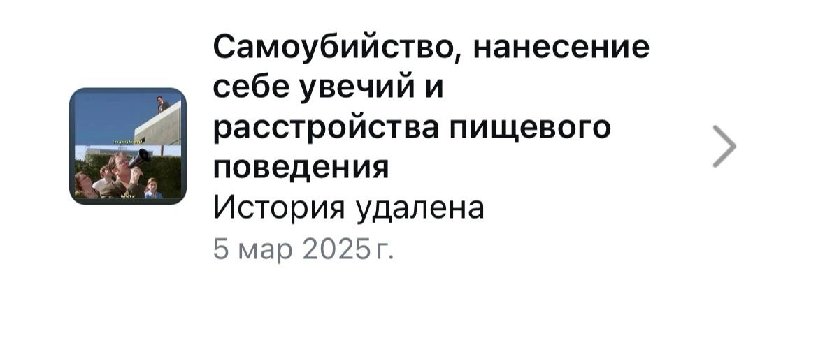 Захожу я в фотограм, а там…
Интересная ситуация где выскакивает пуш что если я собираюсь совершить суицид, то надо обратиться за помощью и контент об этом они удаляют 
А там мем из сериала Офис, котор... | Сетка — новая социальная сеть от hh.ru