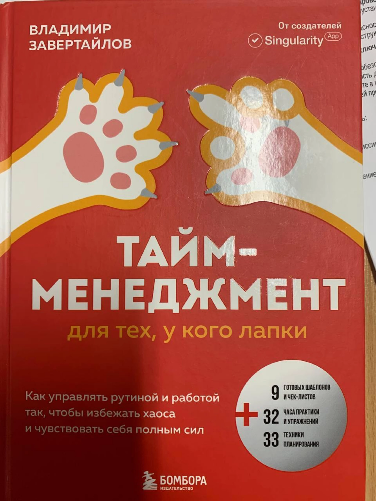 Как успеть все? | Сетка — социальная сеть от hh.ru