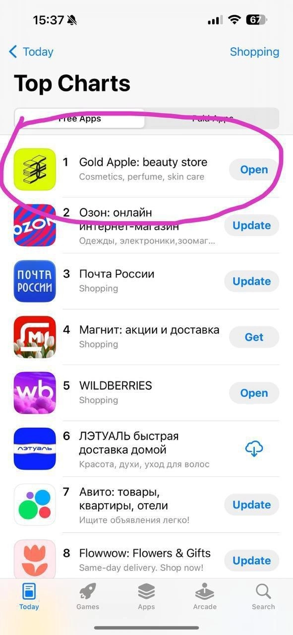 ⚡️ Золотое Яблоко названо лучшим косметическим приложением по версии Go Mobile и МТС Ads
Золотое Яблоко – №1 в российском AppStore в категории «Покупки» и №10 в ТОПе среди всех бесплатных приложений | Сетка — новая социальная сеть от hh.ru