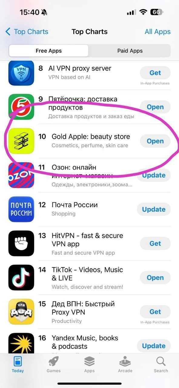 ⚡️ Золотое Яблоко названо лучшим косметическим приложением по версии Go Mobile и МТС Ads
Золотое Яблоко – №1 в российском AppStore в категории «Покупки» и №10 в ТОПе среди всех бесплатных приложений | Сетка — новая социальная сеть от hh.ru