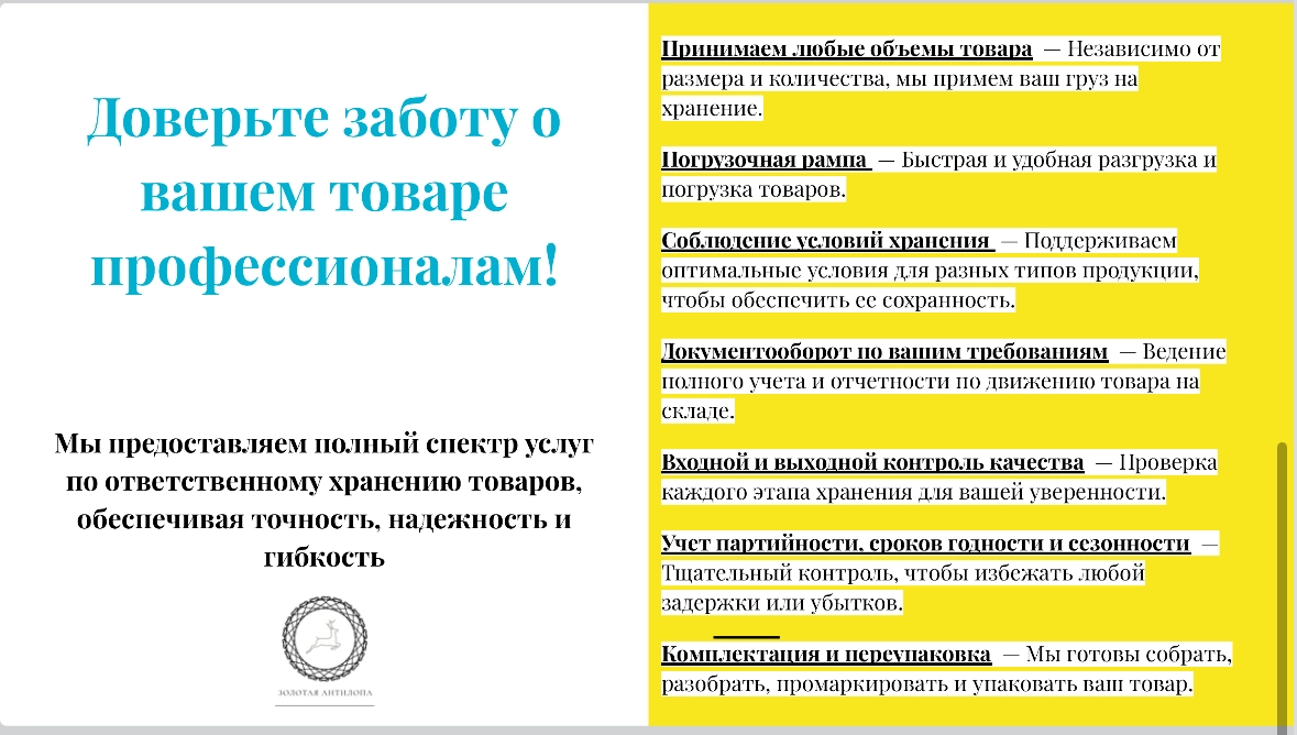 Преимущества фулфилмента для  бизнеса | Сетка — новая социальная сеть от hh.ru