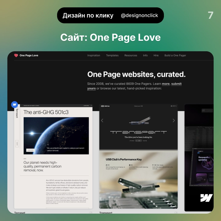 🔥 Топ-7 сайтов для вдохновения по веб-дизайну 🎨 | Сетка — новая социальная сеть от hh.ru