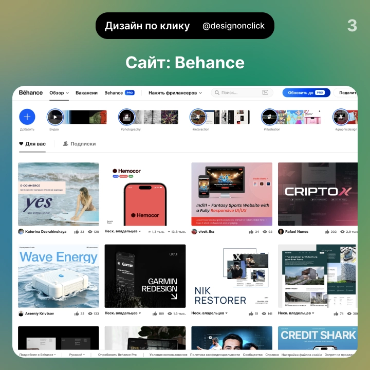 🔥 Топ-7 сайтов для вдохновения по веб-дизайну 🎨 | Сетка — новая социальная сеть от hh.ru