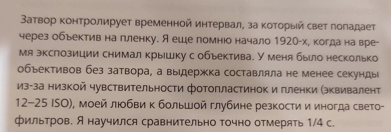 Читаю книгу по фотографии и много удивляюсь | Сетка — новая социальная сеть от hh.ru