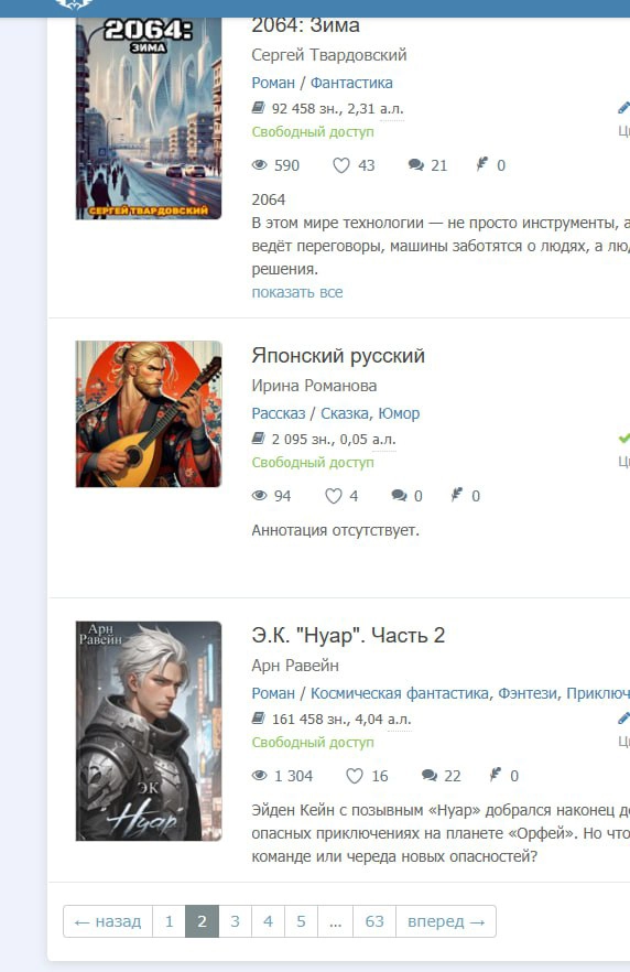 А тем временем моя книга уже доползла аж до второй страницы горячих новинок 🐌 | Сетка — новая социальная сеть от hh.ru