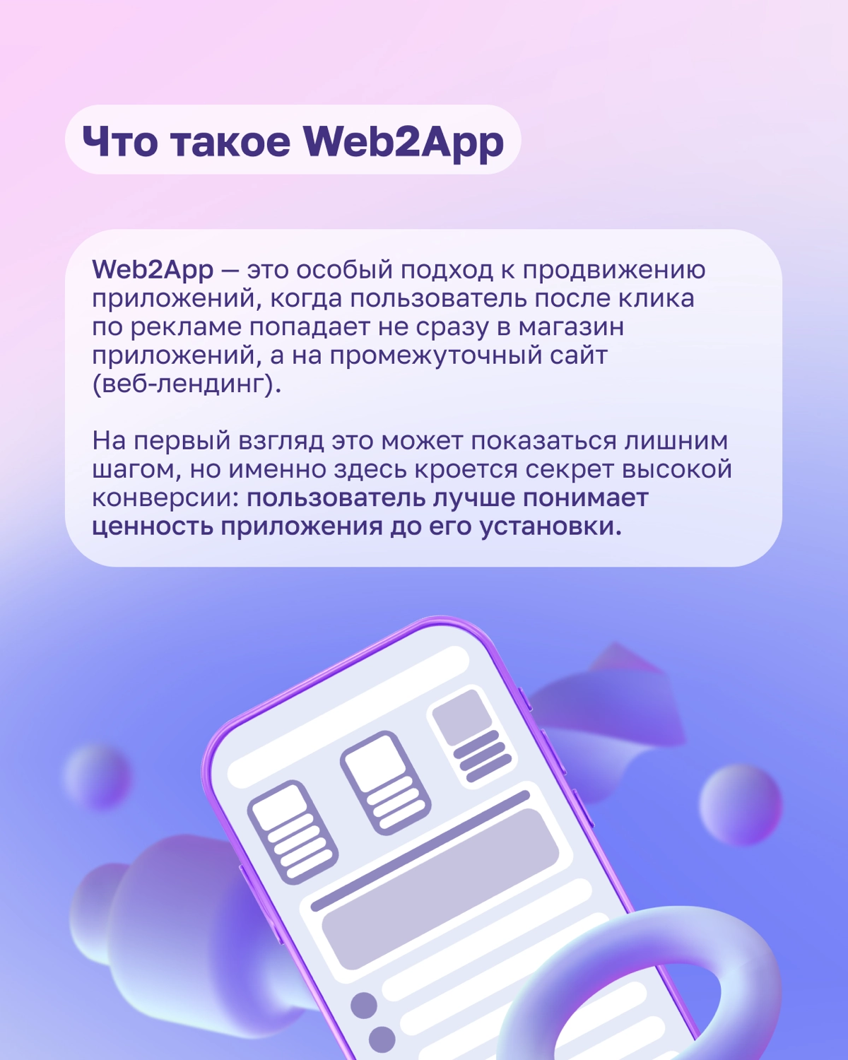 Однажды фитнес-приложение запустило лендинг с интерактивным опросом | Сетка — новая социальная сеть от hh.ru
