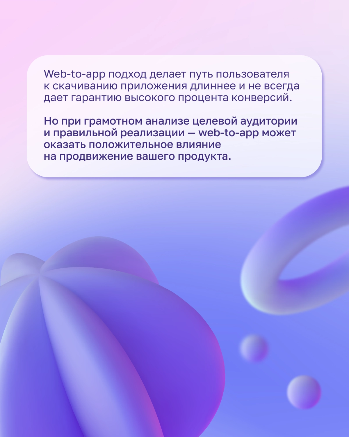 Однажды фитнес-приложение запустило лендинг с интерактивным опросом | Сетка — новая социальная сеть от hh.ru