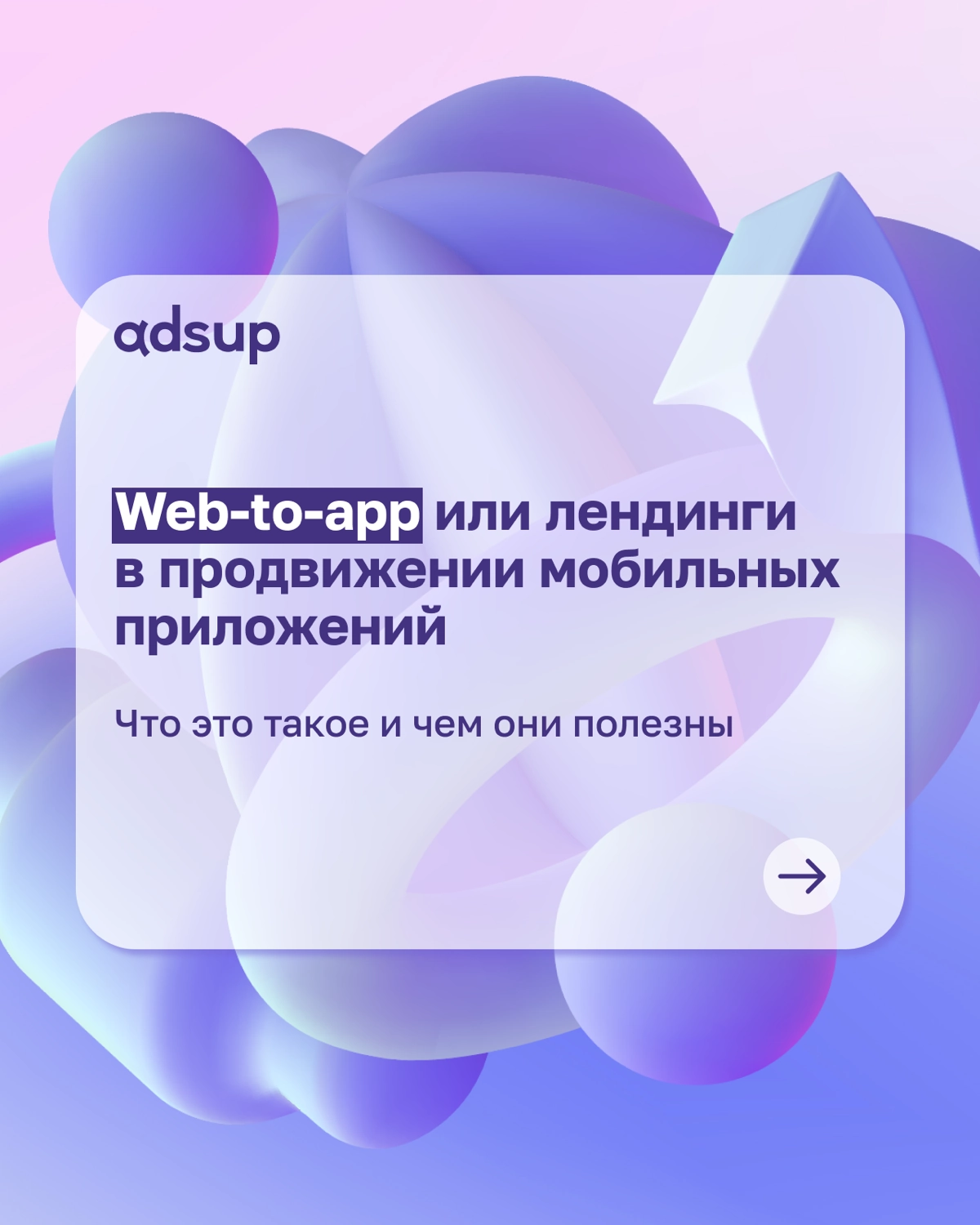 Однажды фитнес-приложение запустило лендинг с интерактивным опросом | Сетка — новая социальная сеть от hh.ru