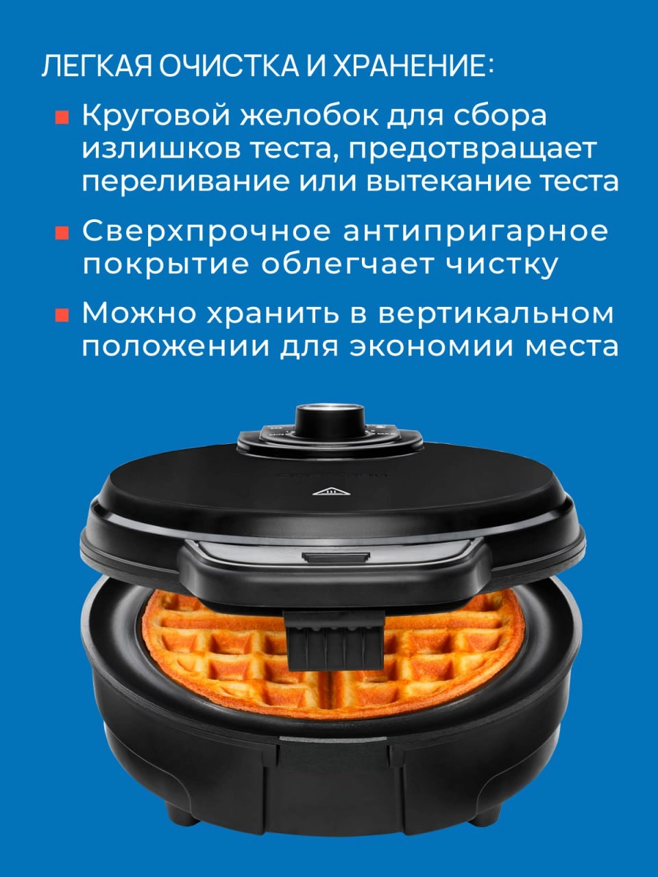🧇 Вкусные вафли без забот! 🧇
Новая инфографика для вафельницы Chefman Anti-Overflow.
Ключевые преимущества:
– удобство
- чистота
- функциональность
😎 Мой ТГ-канал: 
Инфографика для маркетплесов | Сетка — новая социальная сеть от hh.ru