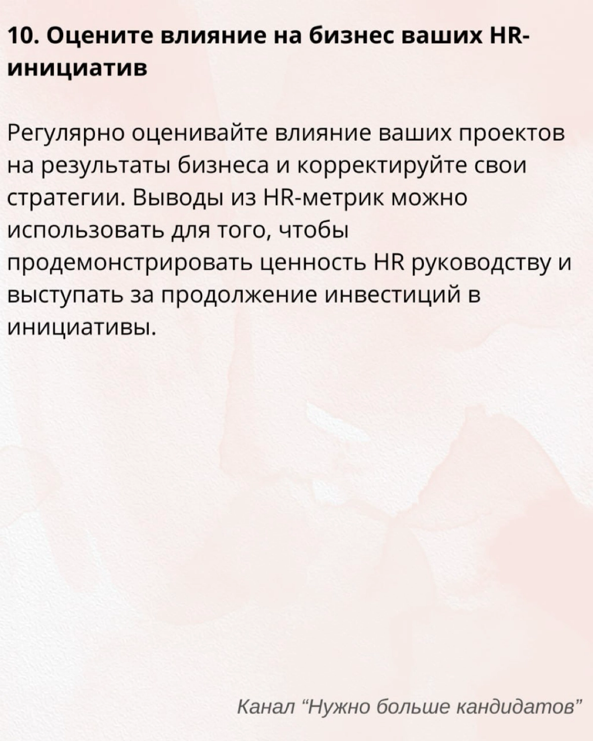 Бизнес-подход для HR | Сетка — новая социальная сеть от hh.ru