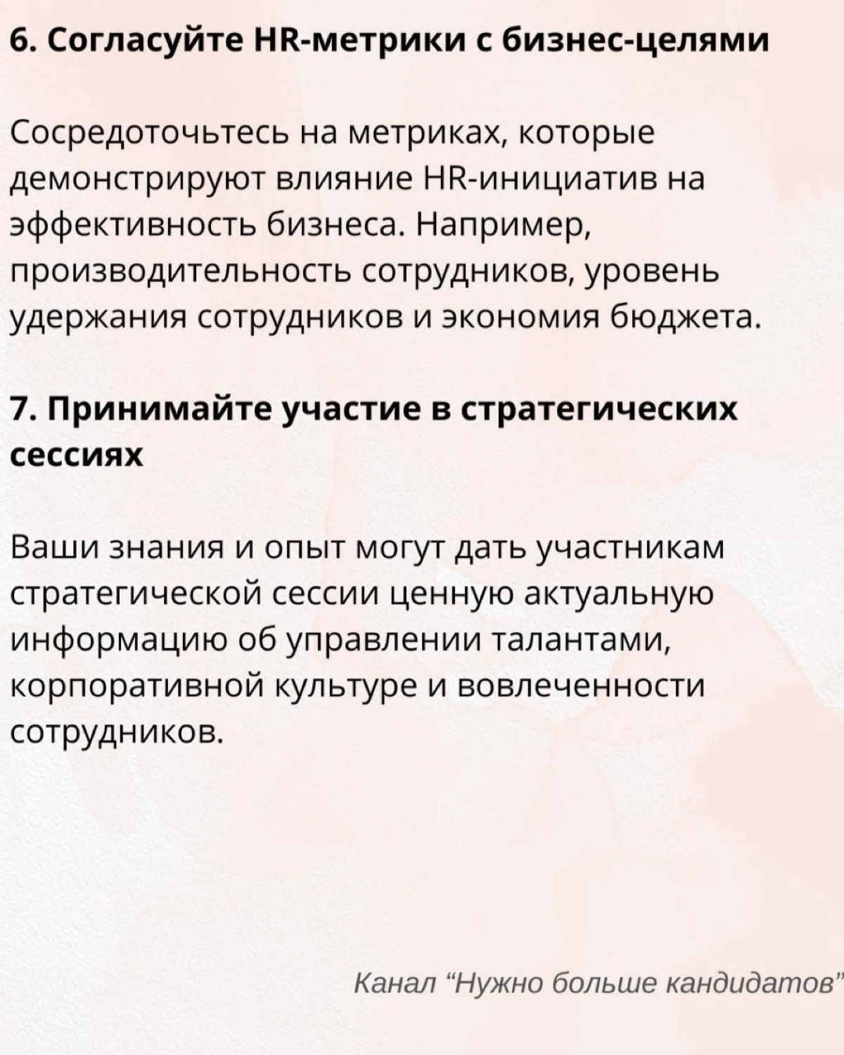 Бизнес-подход для HR | Сетка — новая социальная сеть от hh.ru