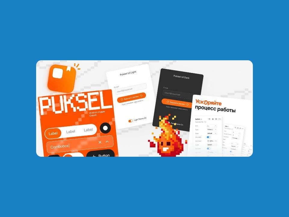 ⚡️ PUKSEL | Сетка — новая социальная сеть от hh.ru