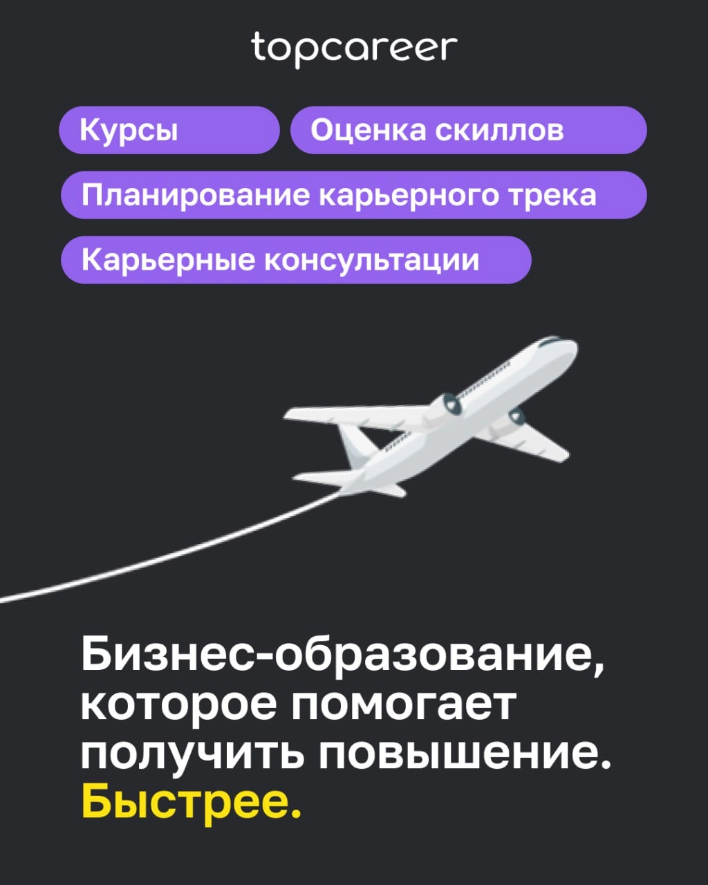 ✅ Открываем двери в мир HR-профессионалов
Если вы хотите прокачать навыки в управлении персоналом, освоить трендовые направления, topcareer — ваш надежный проводник | Сетка — новая социальная сеть от hh.ru