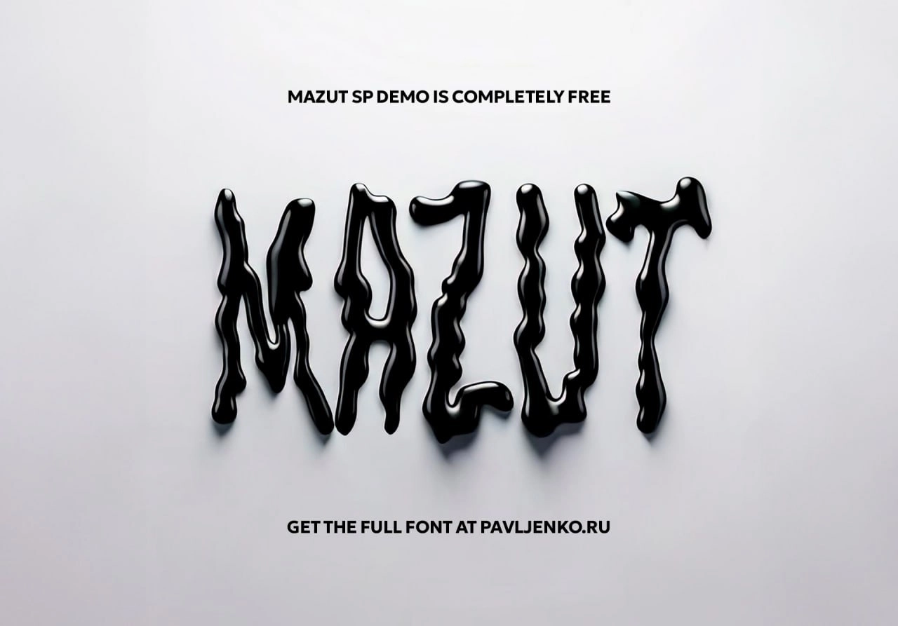 Шрифт "Mazut SP" | #шрифты
Акцидентный шрифт с текучими, расплавленными очертаниями, напоминающими капли нефти или жидкий металл | Сетка — новая социальная сеть от hh.ru