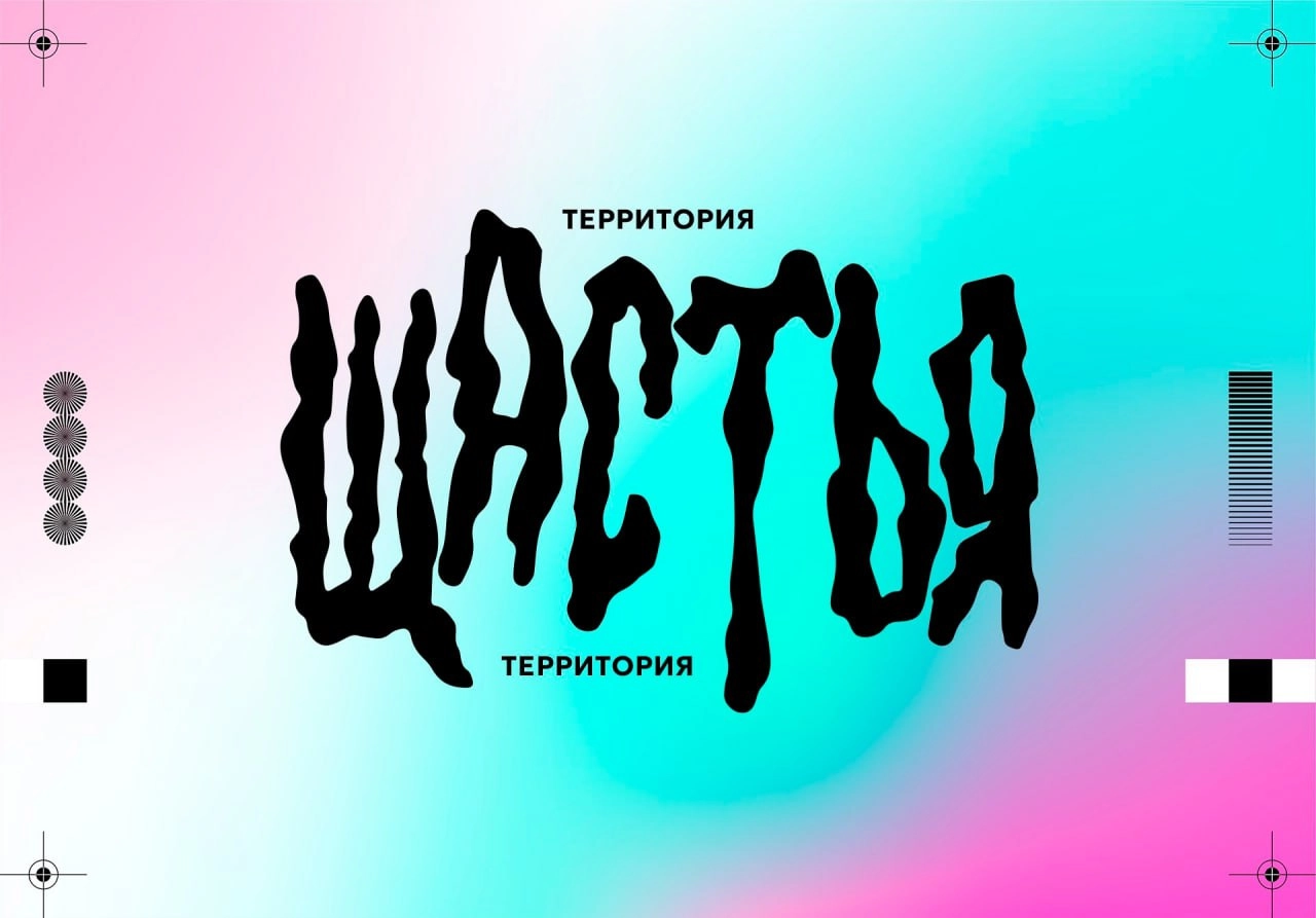 Шрифт "Mazut SP" | #шрифты
Акцидентный шрифт с текучими, расплавленными очертаниями, напоминающими капли нефти или жидкий металл | Сетка — новая социальная сеть от hh.ru