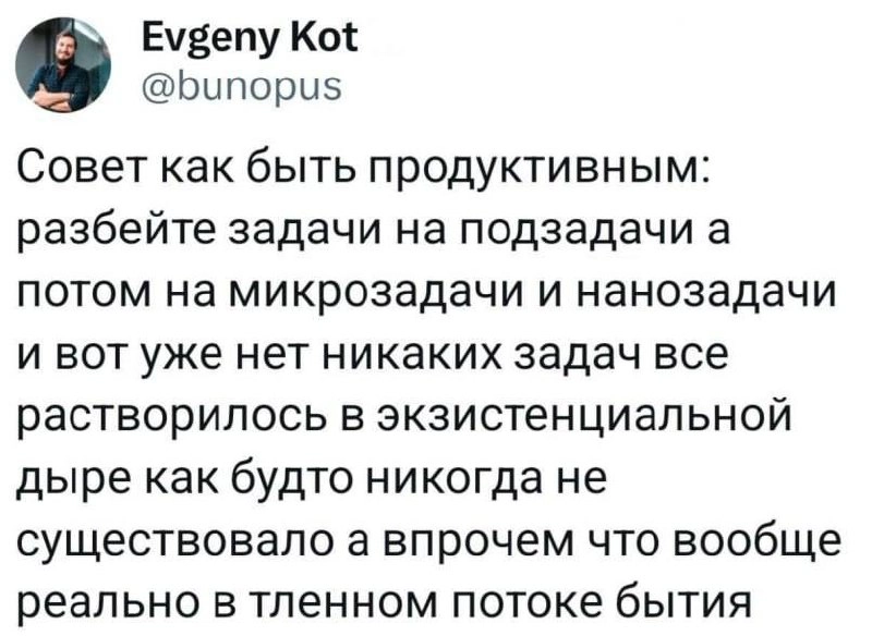 Сегодня пятница, а это значит пора обмениваться мемами! На прошлой неделе самый популярный мем был от Светланы, он👆
Спасибо за активность!)
Публикуй мемы в комментариях и голосуй за другие любой реакц... | Сетка — новая социальная сеть от hh.ru