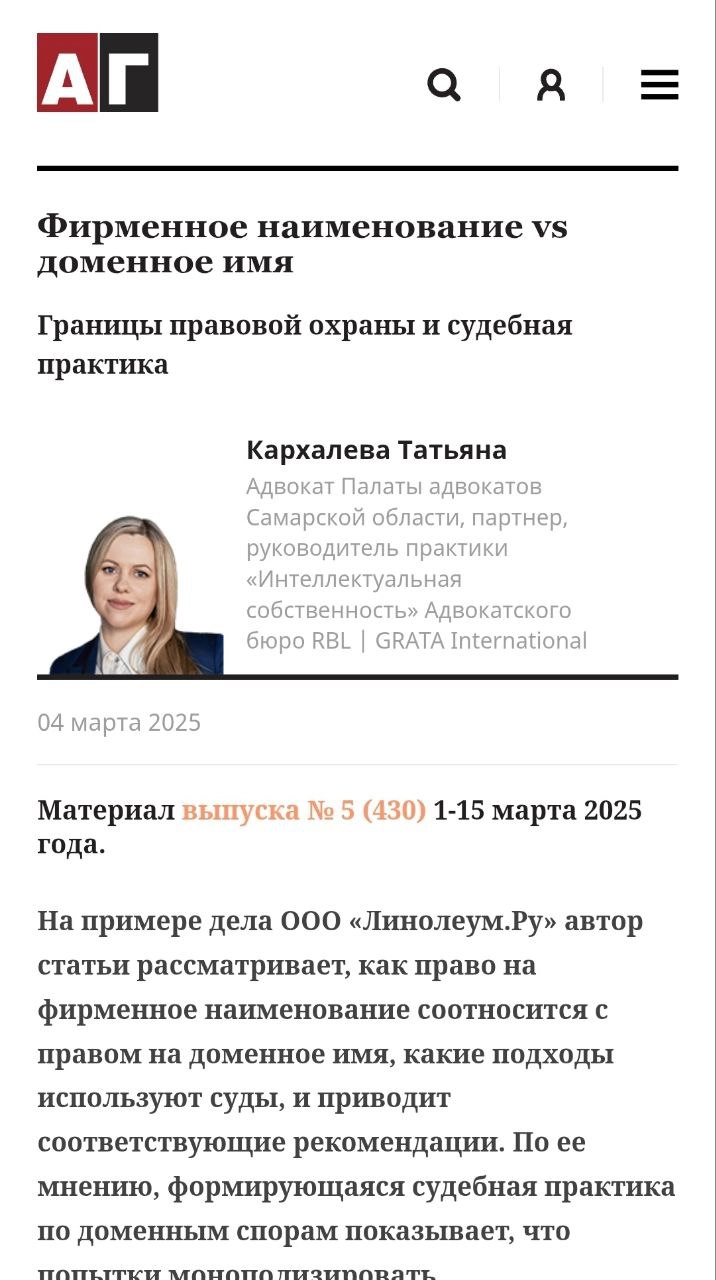 ⚡️ Фирменное наименование vs доменное имя
Вышла моя статья в Адвокатской газете 
⬇️⬇️⬇️
https://www.advgazeta.ru/mneniya/firmennoe-naimenovanie-vs-domennoe-imya/
Процесс, когда ООО "Линолеум | Сетка — новая социальная сеть от hh.ru