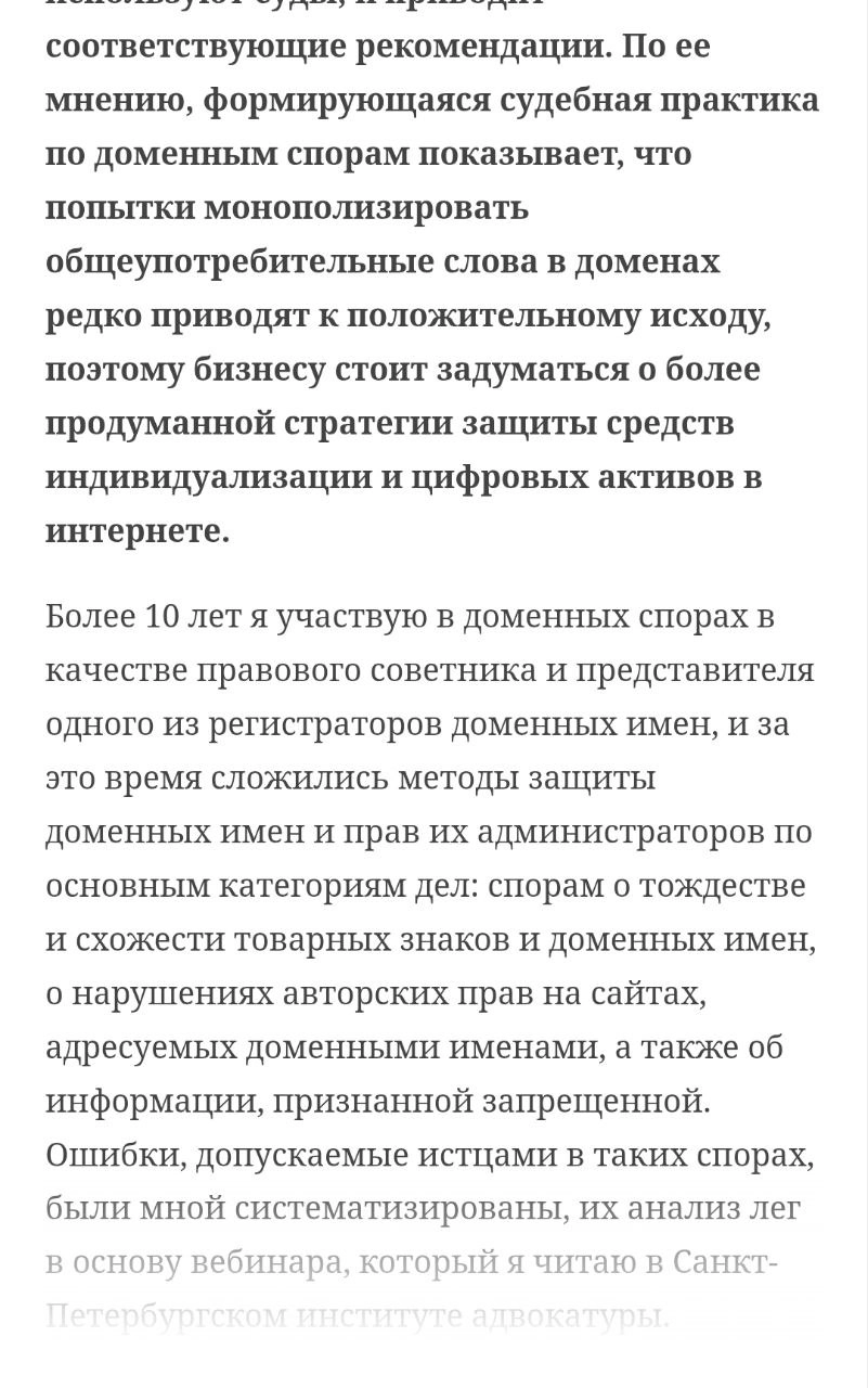 ⚡️ Фирменное наименование vs доменное имя
Вышла моя статья в Адвокатской газете 
⬇️⬇️⬇️
https://www.advgazeta.ru/mneniya/firmennoe-naimenovanie-vs-domennoe-imya/
Процесс, когда ООО "Линолеум | Сетка — новая социальная сеть от hh.ru