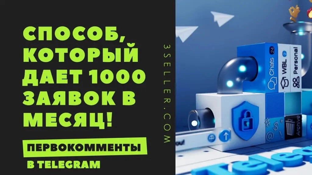 Как получать заявки по 10₽ через Рассылки в Телеграмм | Сетка — новая социальная сеть от hh.ru