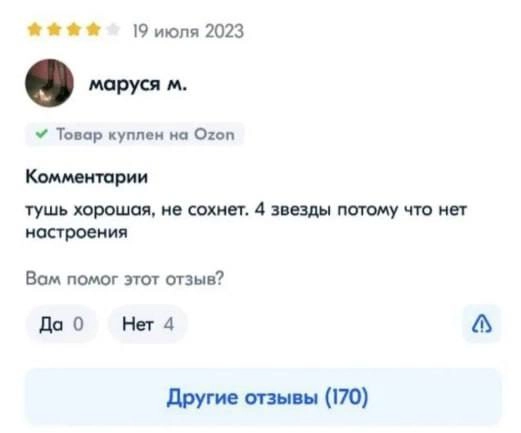 ⏱ Давно мы не поднимали вам настроение подборками угарных отзывов из сети.  
А ведь отдел ORM/SERM SMMagic всегда на передовой и муха не пролетит 🔫  
Приятного вечера 🥂
🐱 Ваша Я🔞Маркетинг без котиков | Сетка — новая социальная сеть от hh.ru