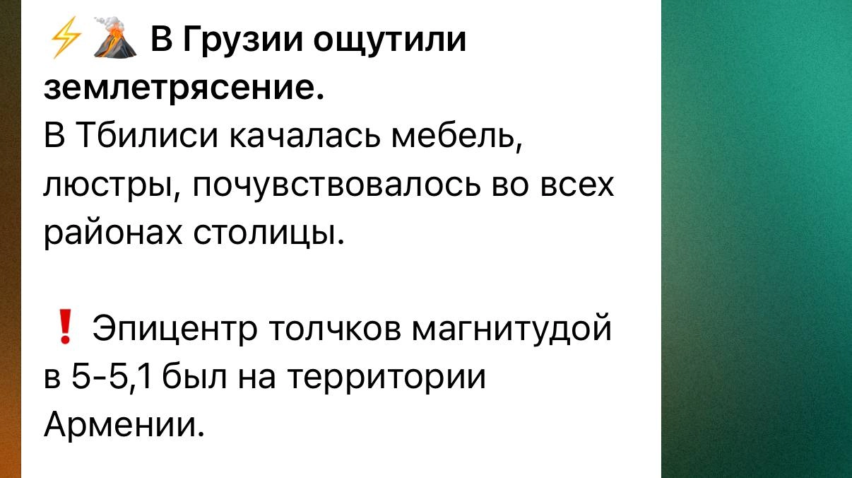 Я (опять) проспал землетрясение | Сетка — новая социальная сеть от hh.ru