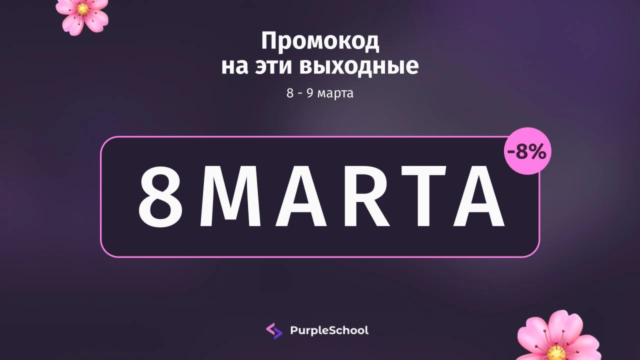 #промокод | Сетка — новая социальная сеть от hh.ru