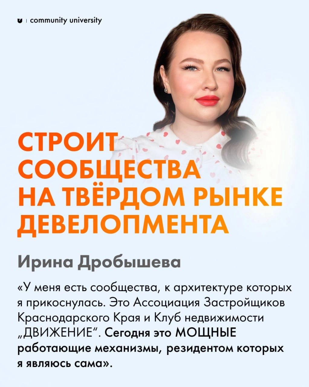 Объединение — поистине женская суперсила и природный дар 🧡
Среди наших выпускниц и подписчиц много самых разных девушек | Сетка — новая социальная сеть от hh.ru