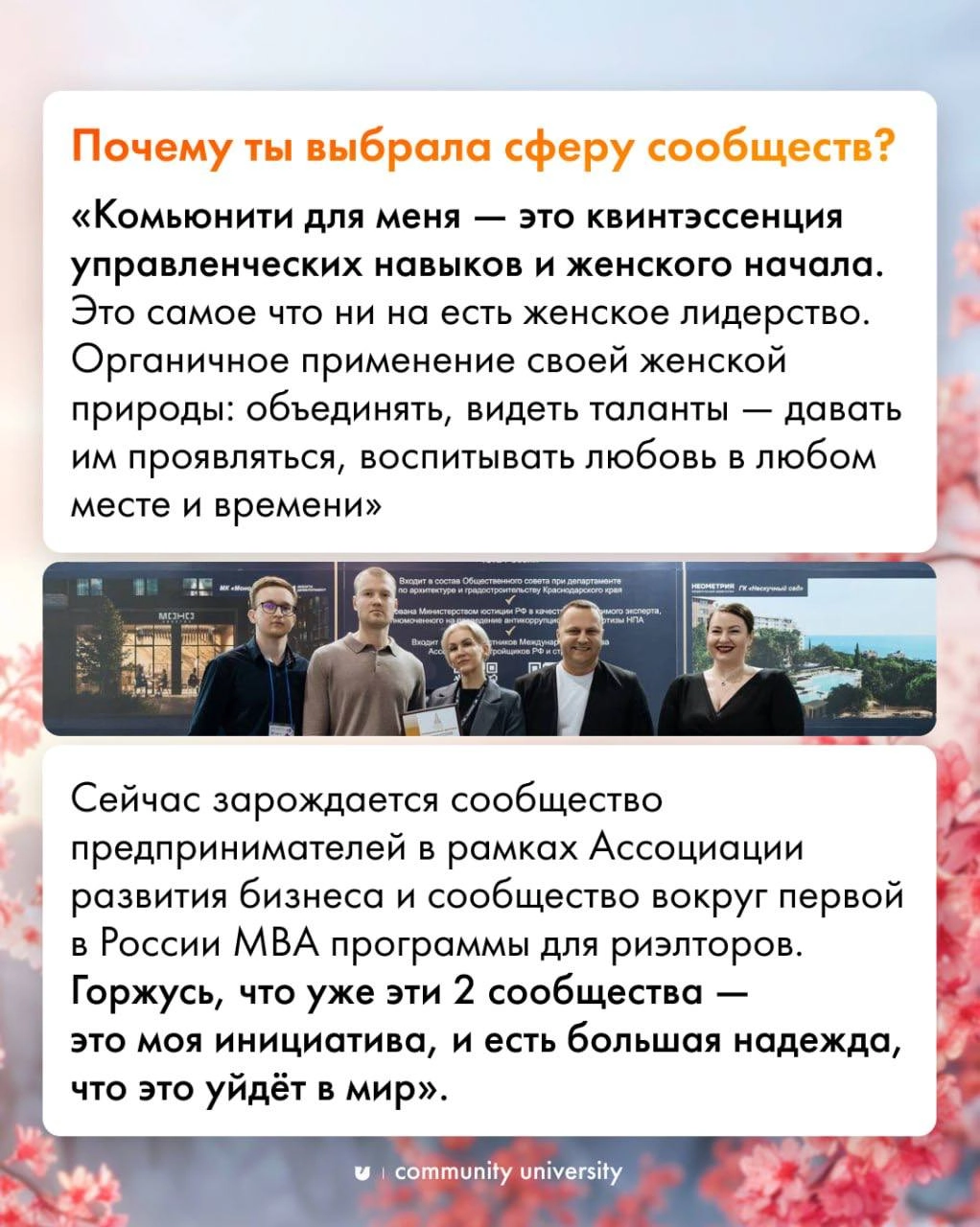 Объединение — поистине женская суперсила и природный дар 🧡
Среди наших выпускниц и подписчиц много самых разных девушек | Сетка — новая социальная сеть от hh.ru