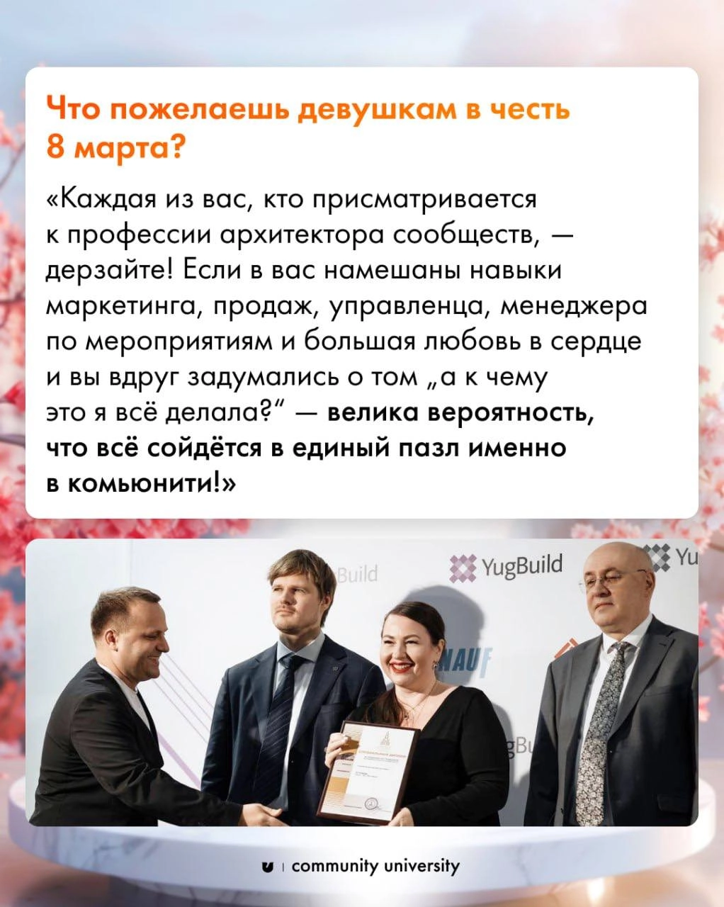 Объединение — поистине женская суперсила и природный дар 🧡
Среди наших выпускниц и подписчиц много самых разных девушек | Сетка — новая социальная сеть от hh.ru