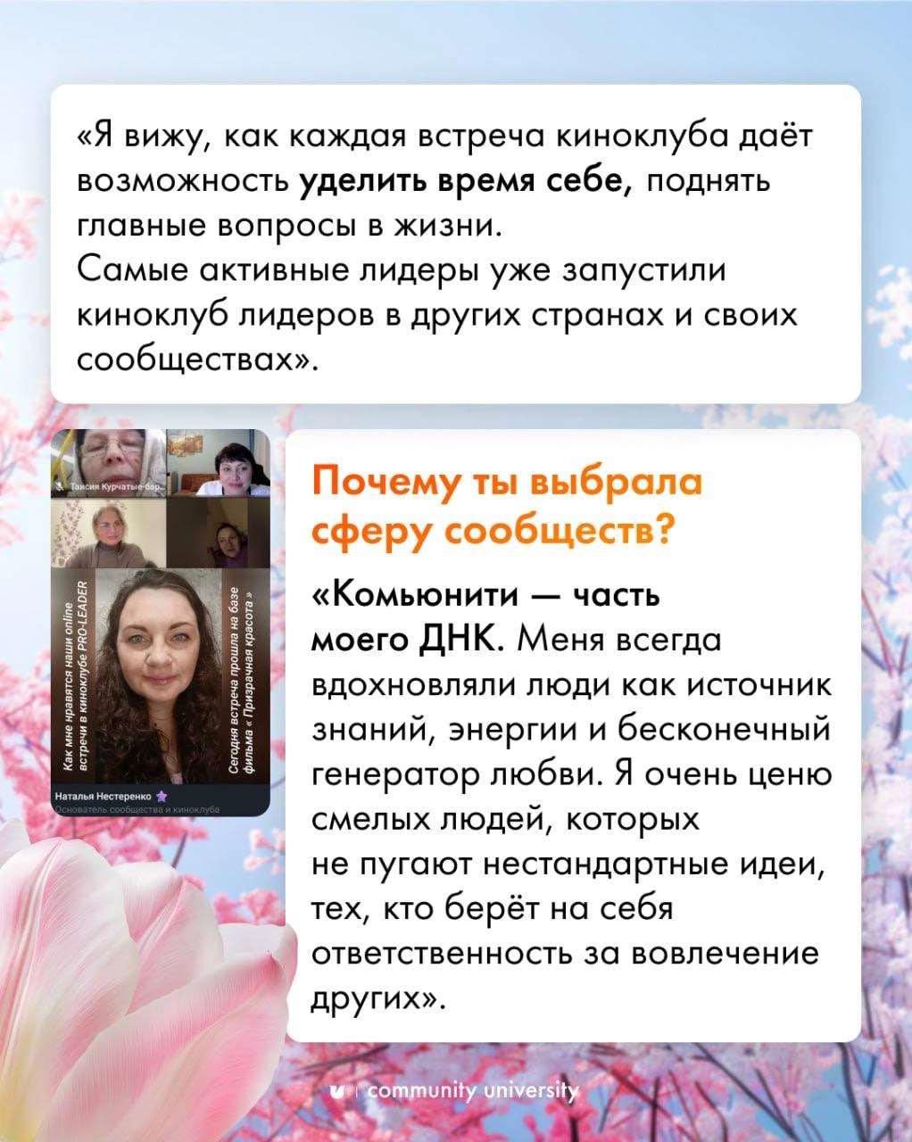 Объединение — поистине женская суперсила и природный дар 🧡
Среди наших выпускниц и подписчиц много самых разных девушек | Сетка — новая социальная сеть от hh.ru