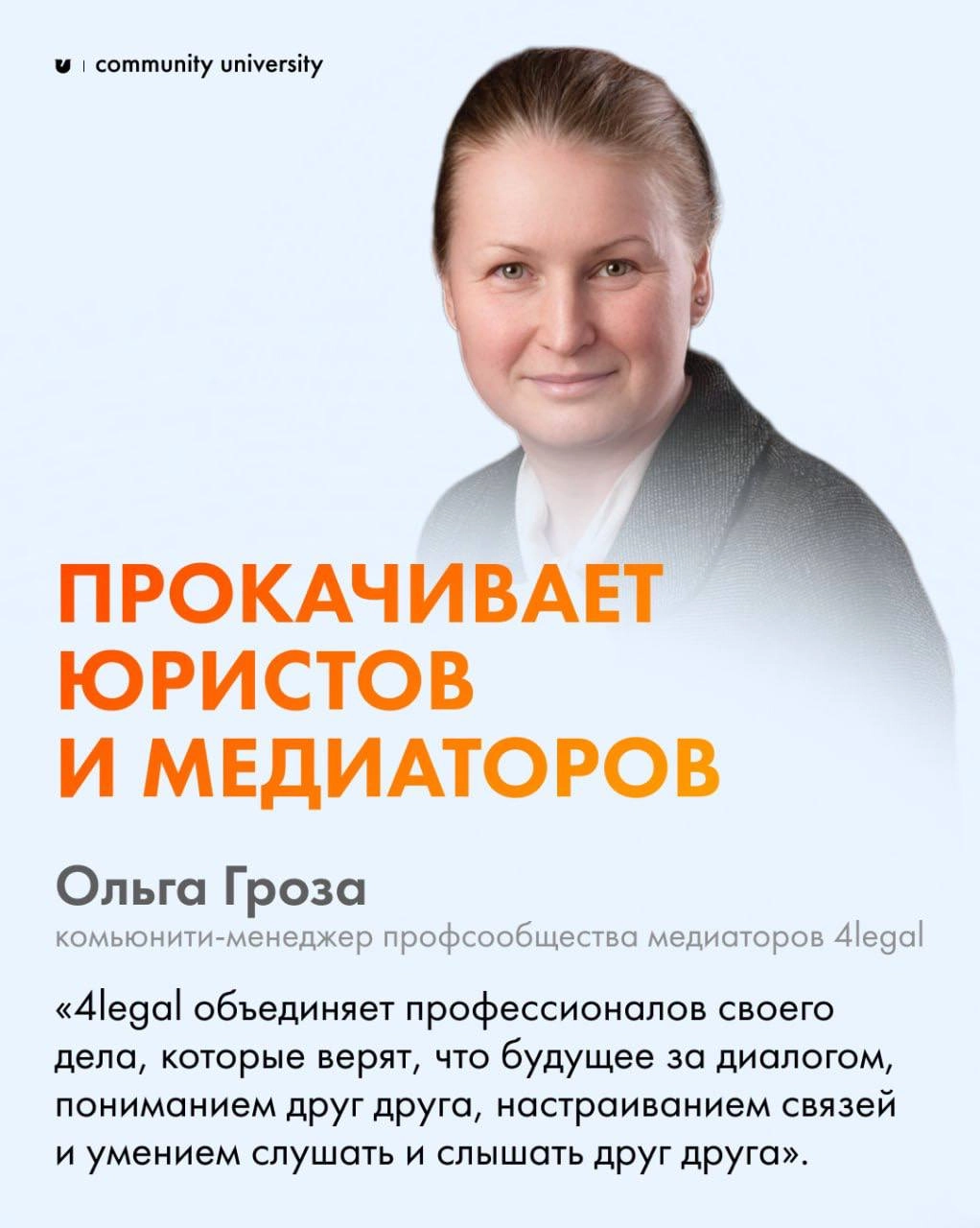 Объединение — поистине женская суперсила и природный дар 🧡
Среди наших выпускниц и подписчиц много самых разных девушек | Сетка — новая социальная сеть от hh.ru